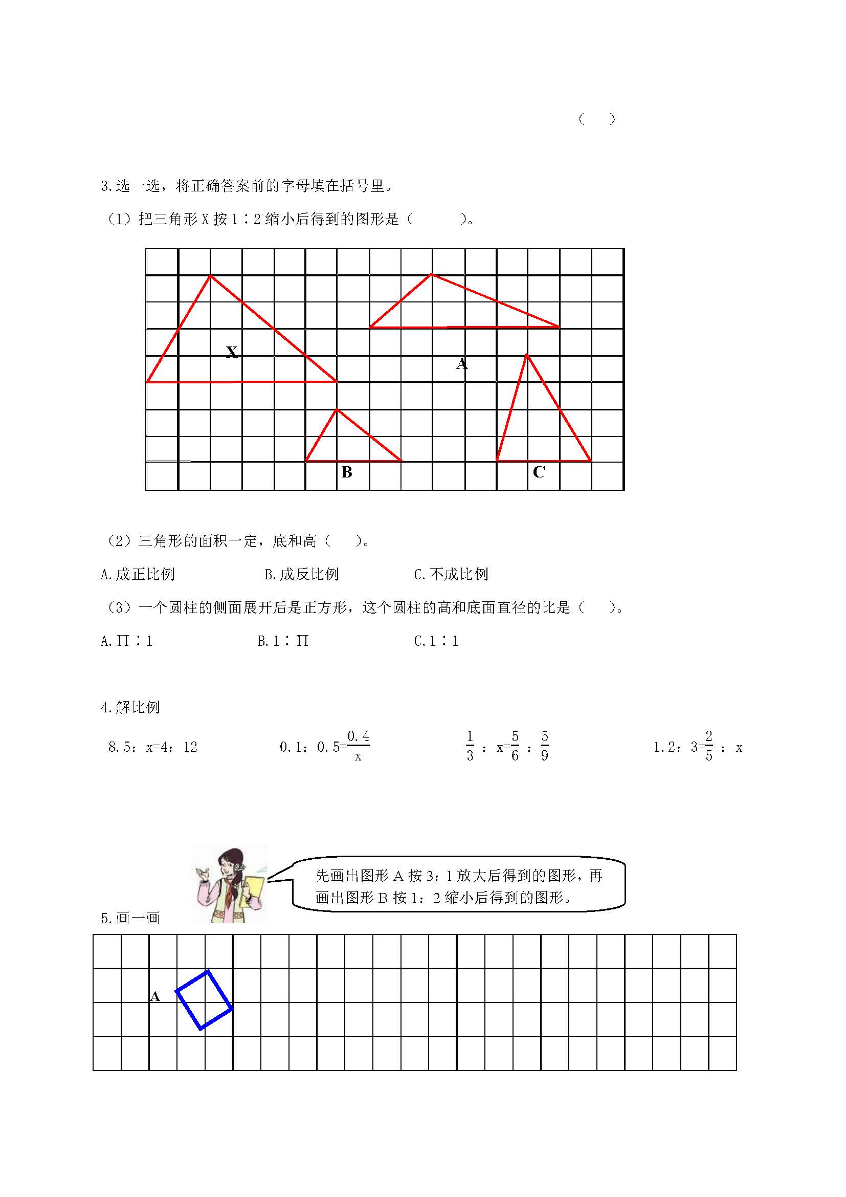 期中考试三年级下册数学期中试卷,期中测试算是期中考试吗