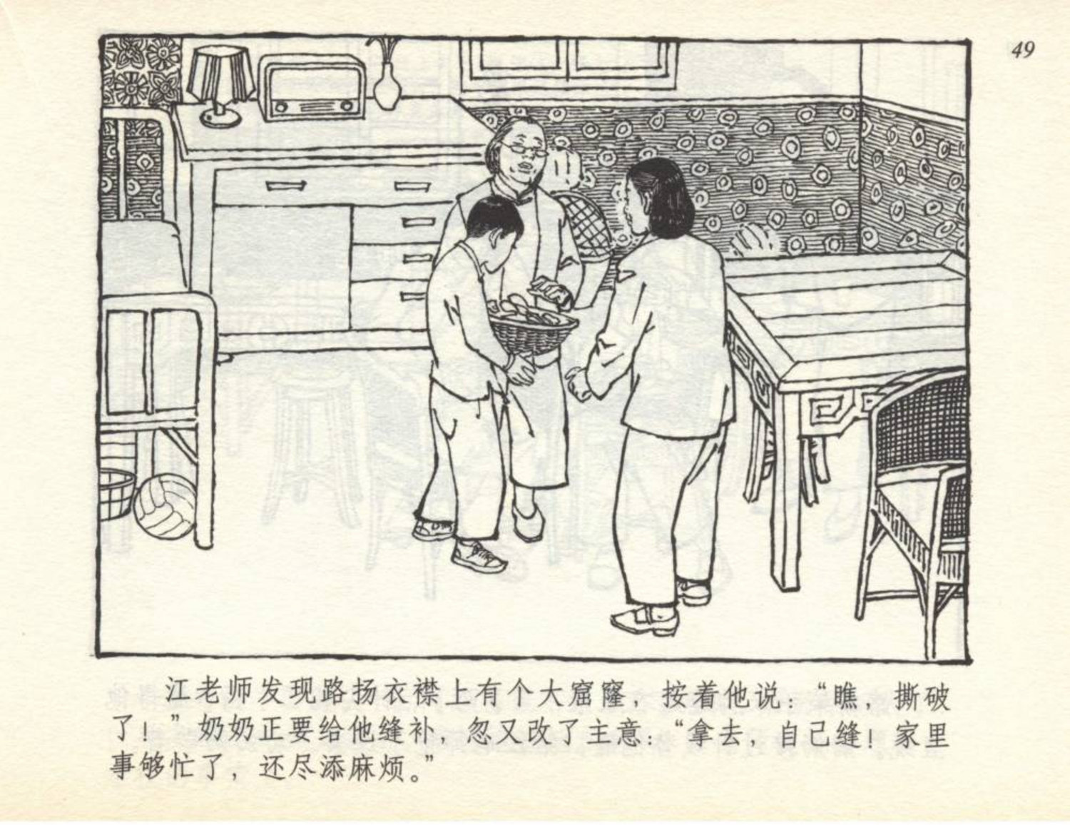 足球小将漫画绘画,足球小将漫画书全套彩色版