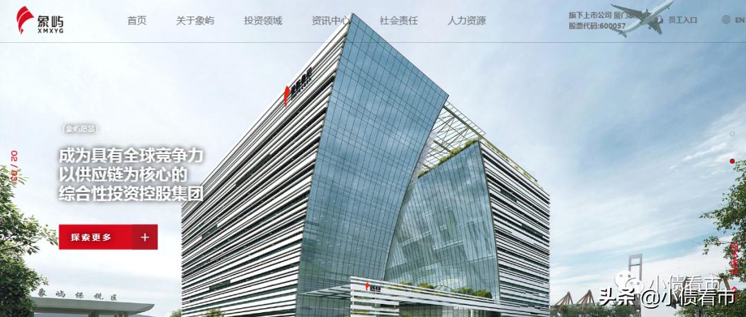 厦门象屿是世界500强吗,象屿集团哪一年开始进入世界500强