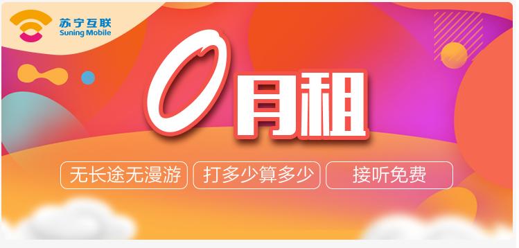 想办一张便宜的电话卡,如何办理最低月租手机卡