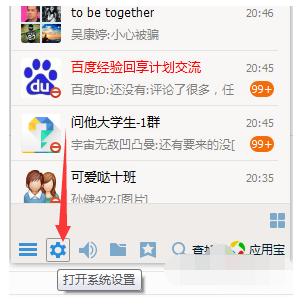 qq语音消息怎么保存,qq语音保存在哪个地方