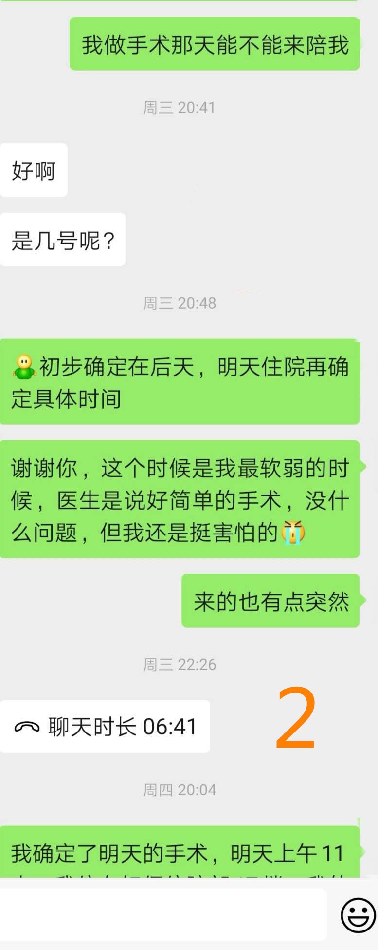 确认恋爱关系的仪式感,确认恋爱关系的仪式感的表白话语