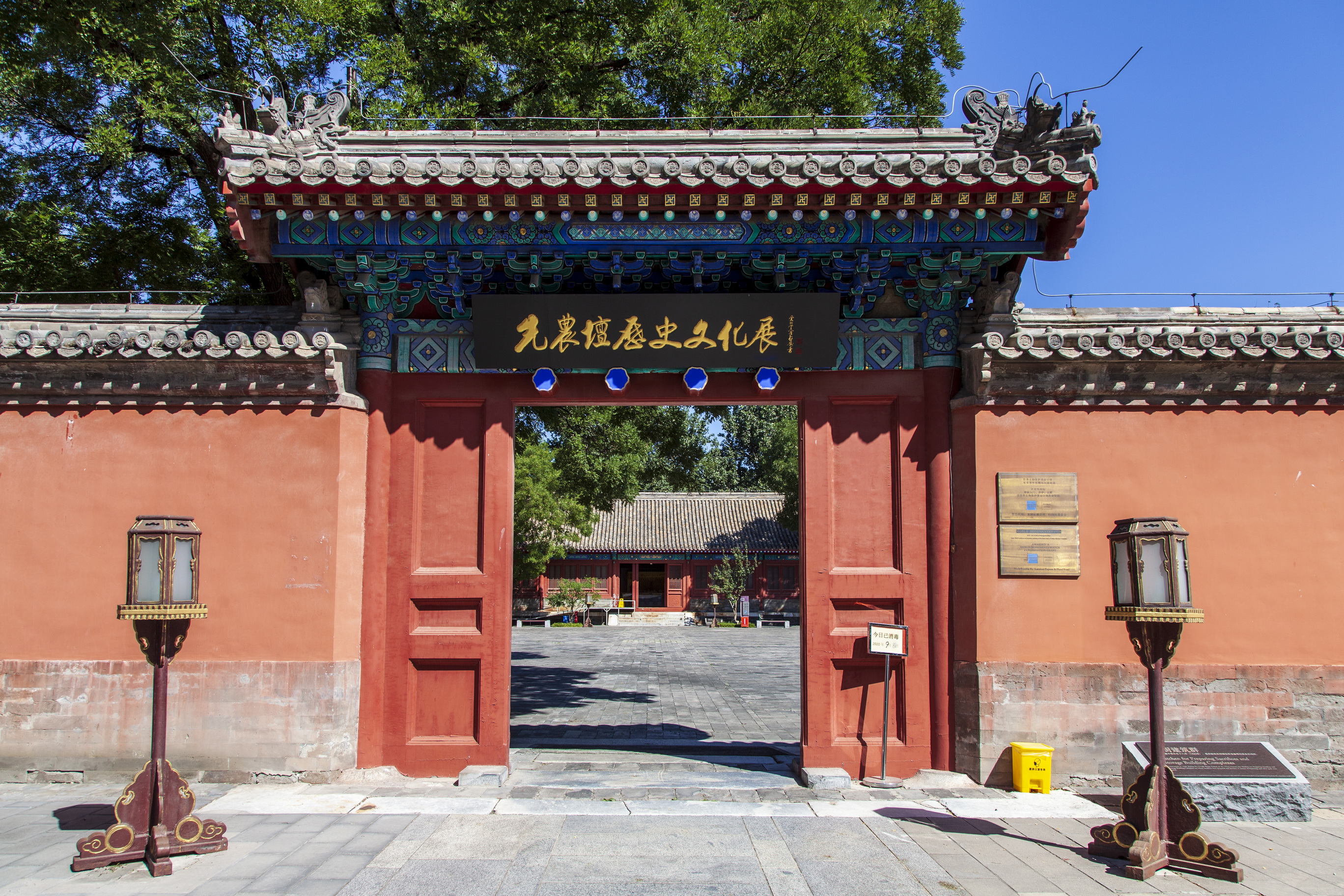 五坛八庙有先农坛吗,北京五坛先农坛