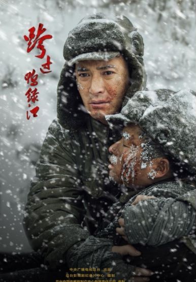 跨过鸭绿江郑锐大结局,电视剧跨过鸭绿江豆瓣评分多少