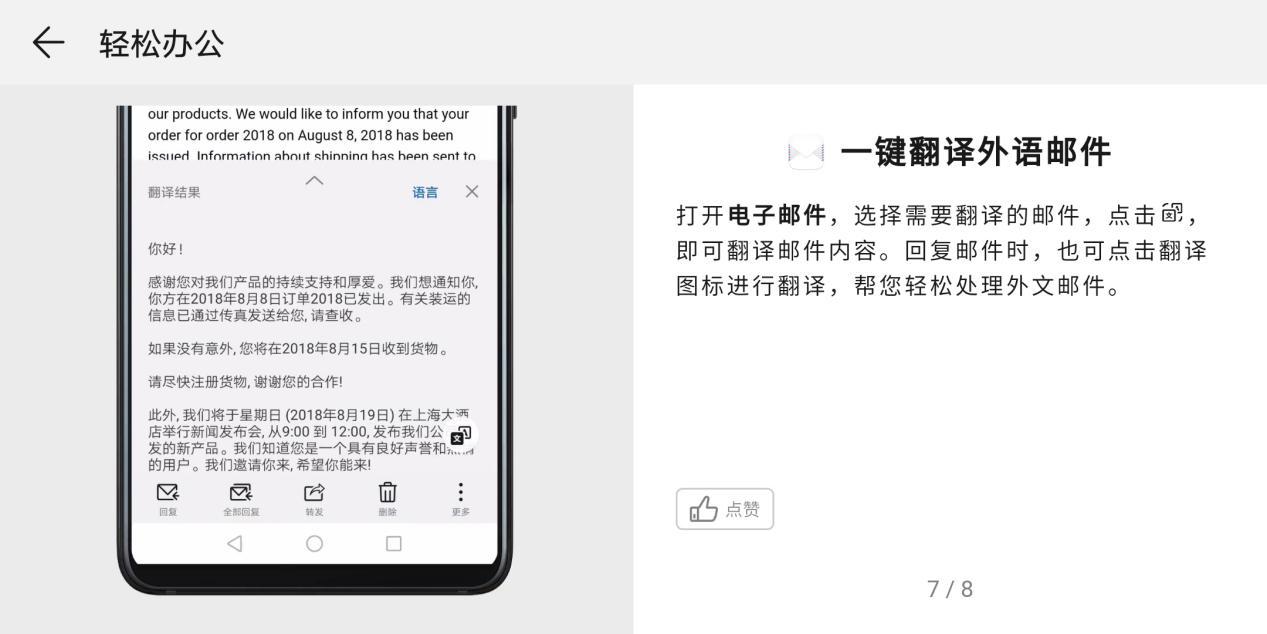 用过才知道，原来手机上的这四个功能在工作中这么有用！