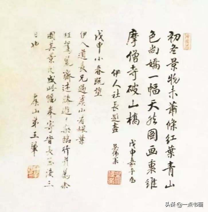 清王翚溪山红树图,清王翚虞山十二景图册