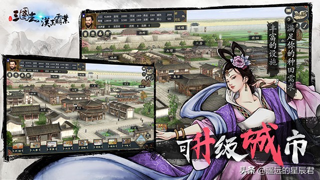 汉末霸业手游推荐,汉末霸业游戏排行榜