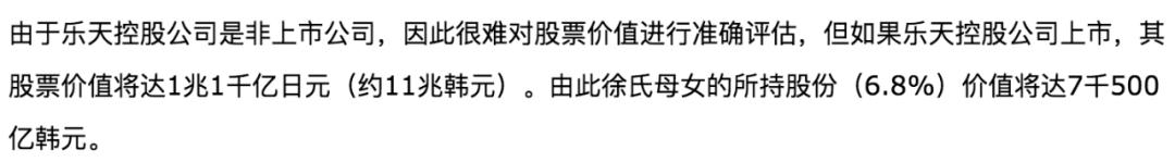 韩国财阀趣事,韩国财阀家族的故事