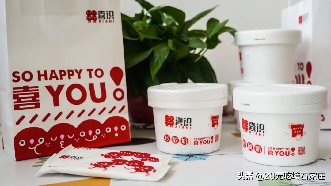 豪横点餐,石家庄最有名外卖