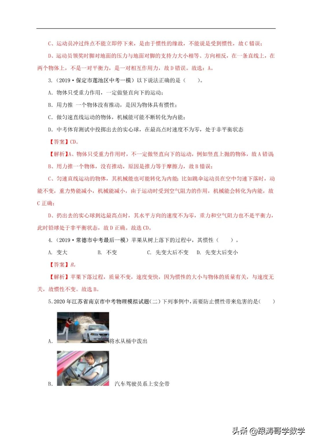 中考物理浮力压强变化量,初中物理压强浮力机械效率综合题