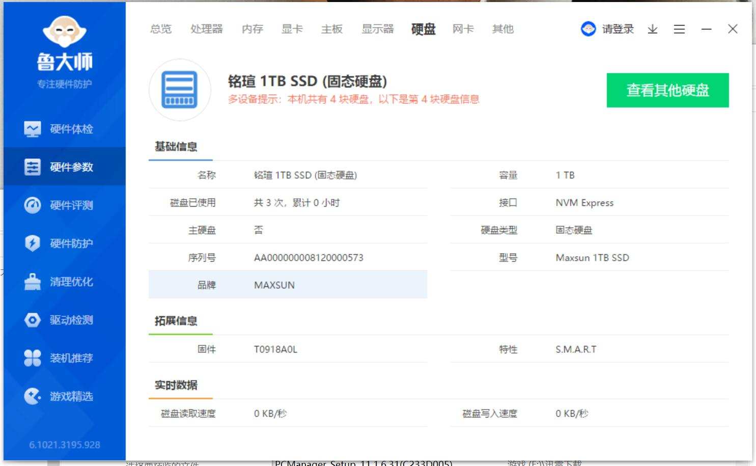 铭瑄固态硬盘复仇者不读盘,铭瑄复仇者m.2nvme512g固态