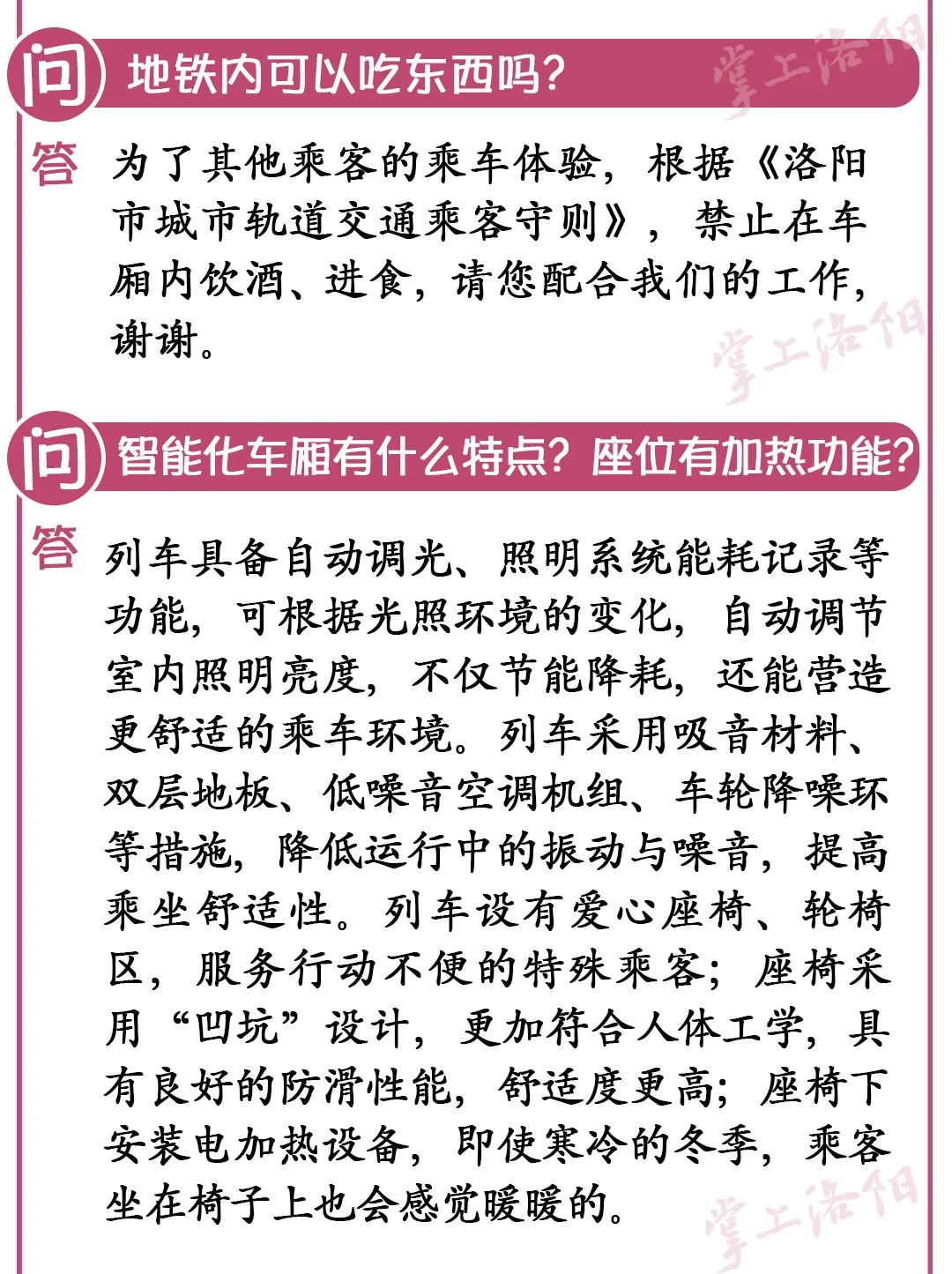 洛阳地铁乘坐方法,洛阳乘坐地铁的详细流程