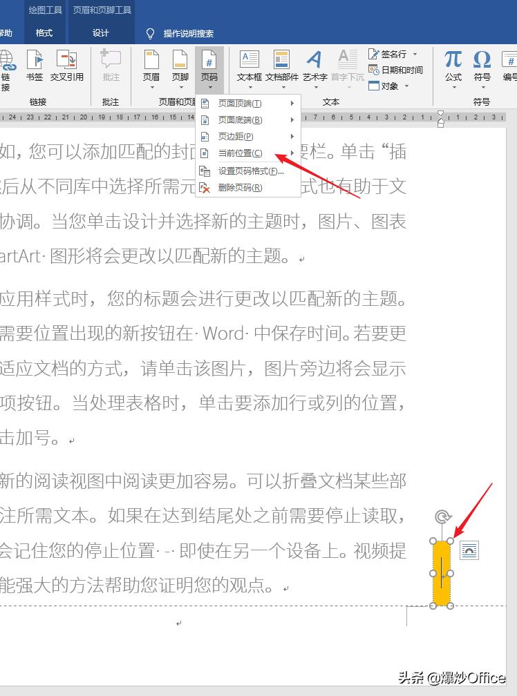 word在视图输入页眉页脚,word页眉页脚中可以设置什么