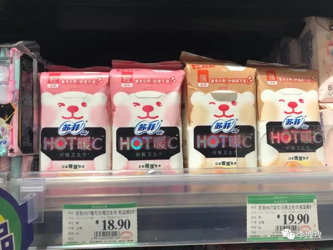 体验感最好的卫生巾,卫生巾体验一天