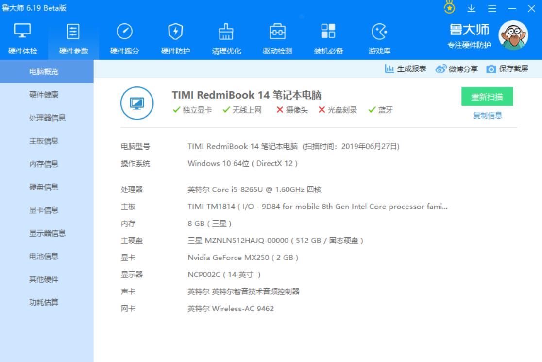 redmibook2019评测,redmibookpro深度测评