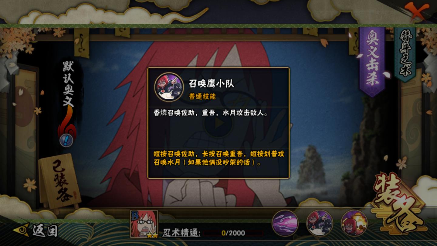 火影忍者手游鹰香磷一套秒,火影忍者手游香磷鹰实战