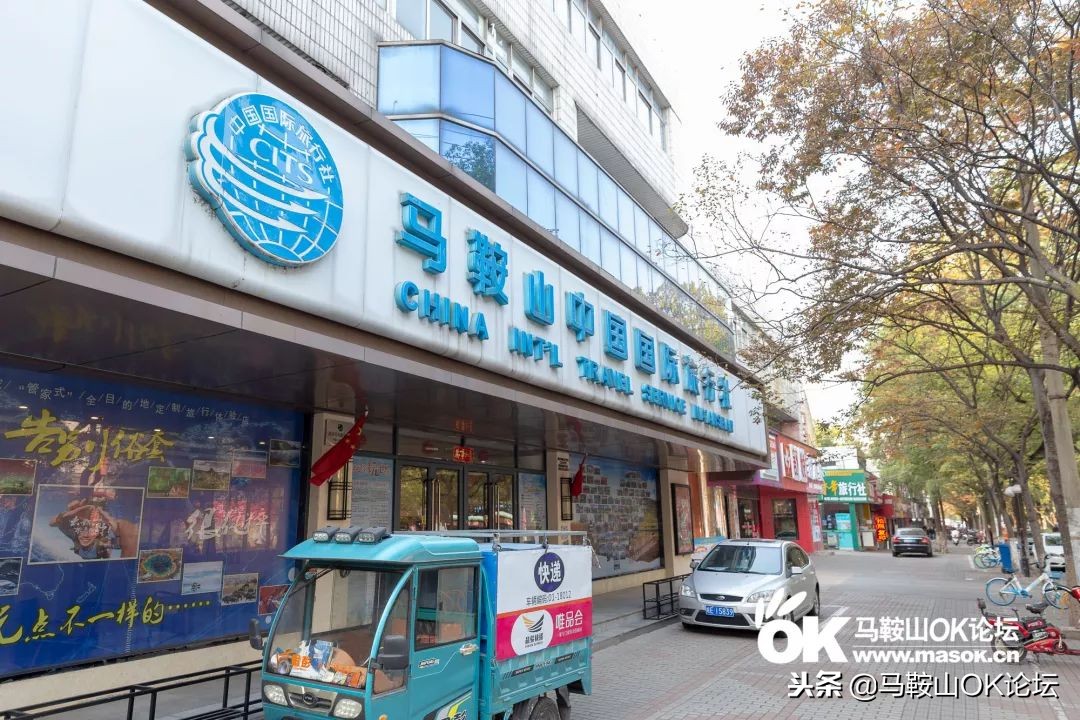 在这条平凡之路,解锁一个老马鞍山人