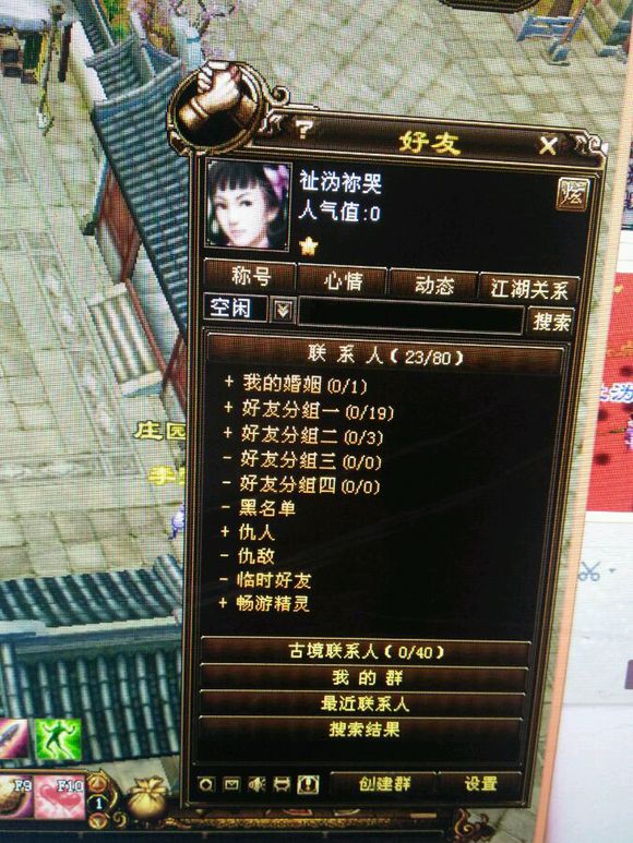 原神老玩家找回账号,天龙八部老玩家的回忆