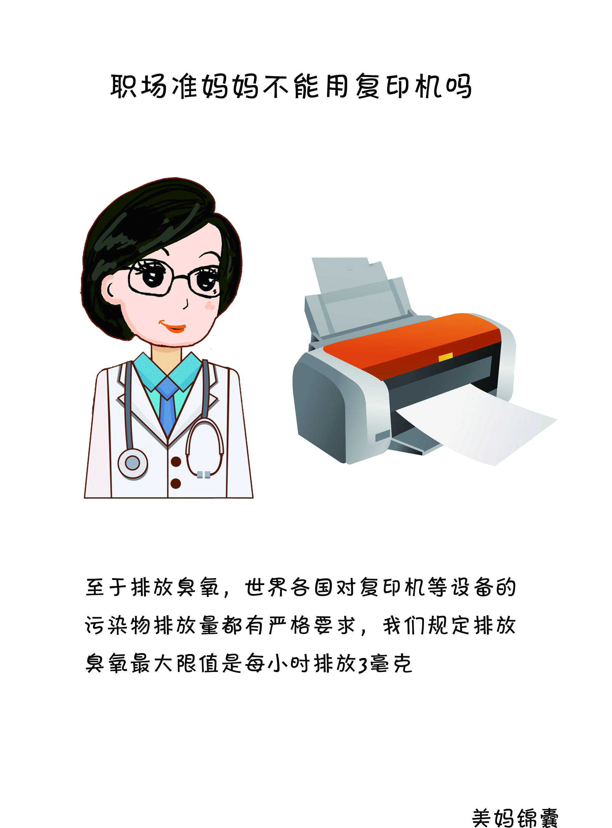 孕早期要远离什么,孕妇孕早期要远离什么辐射