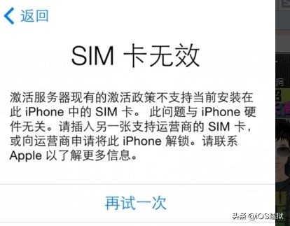 iphone日版有锁怎么解锁,iphone有锁机最新解锁方法