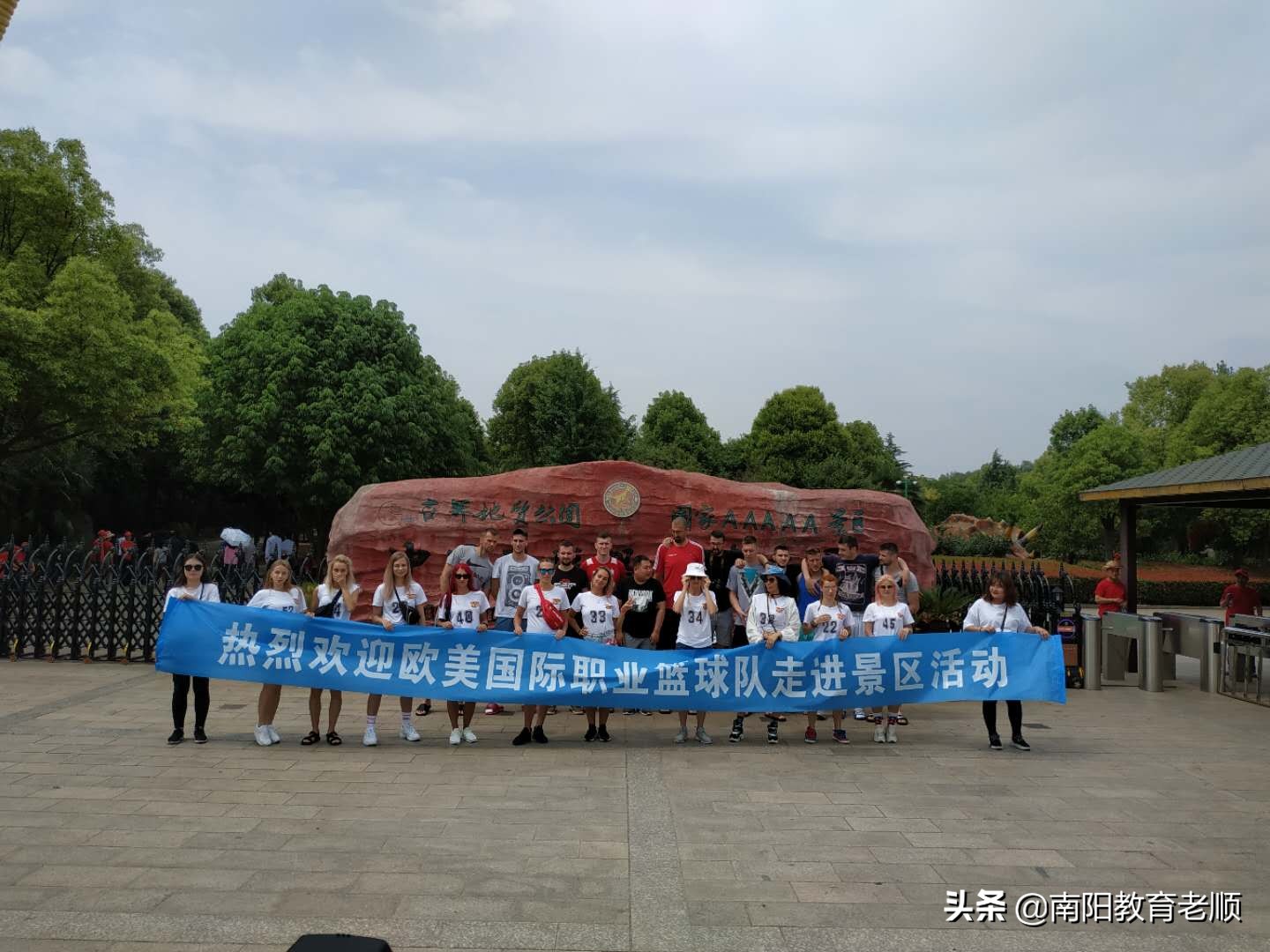 波黑和中国篮球,波黑篮球