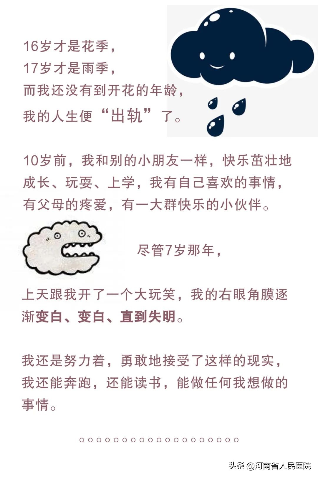 女孩讲述自己的心酸史,十四岁女孩讲述自己辛酸史