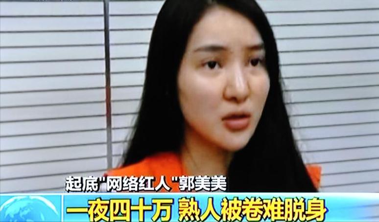 出狱2年后，郭美美现状曝光：靠炫富成百万粉丝网红，月入60万