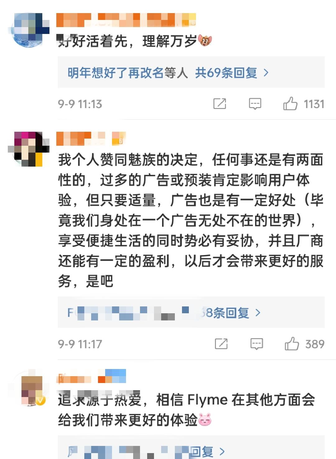 魅蓝flyme手机系统,魅蓝魅族flyme8