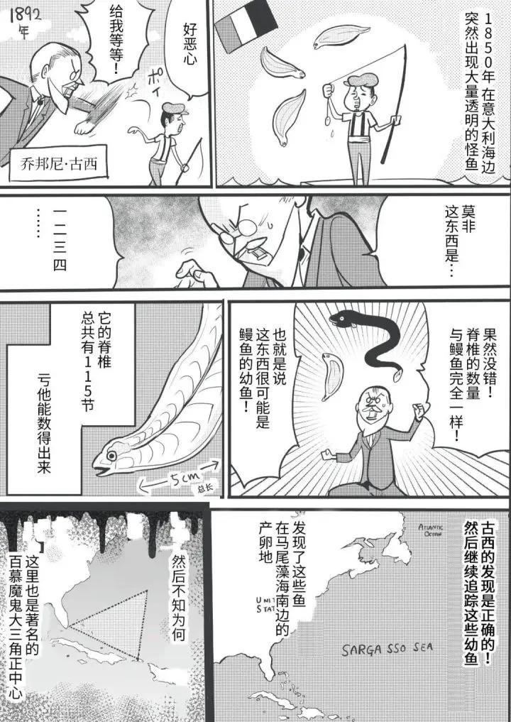 少年作家抱大腿,少女作家搞科普——著名漫画家的即兴短篇