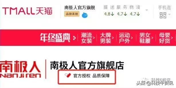 南极人吊牌真的吗,南极人靠卖吊牌年入5亿