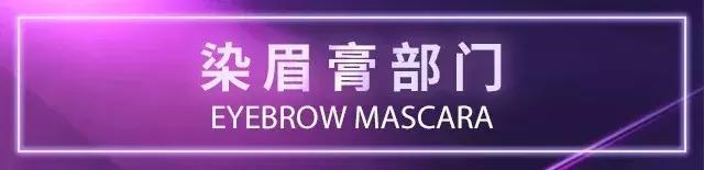 cosme大赏2017彩妆,美妆大赏cosme2018