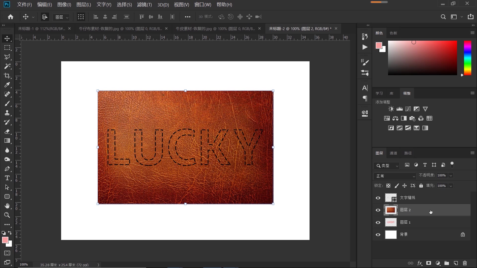 ps制作逼真的牛仔布纹效果艺术字,ps怎么做牛仔肌理效果