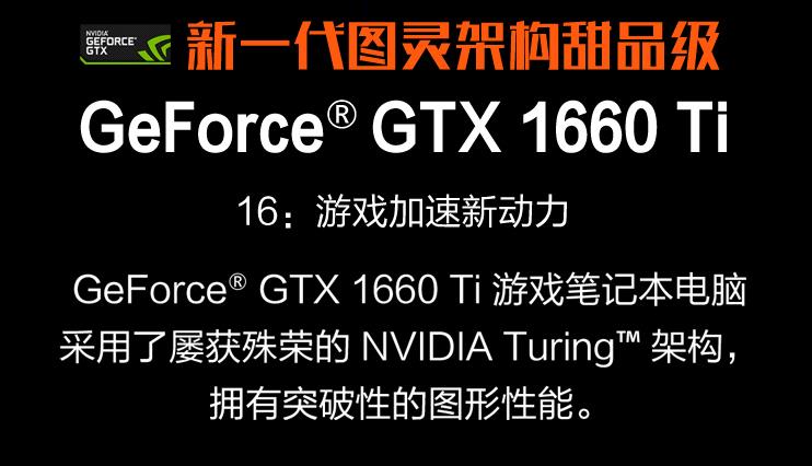 华硕飞行堡垒7升级高色域高刷,华硕飞行堡垒7标压锐龙gtx1650