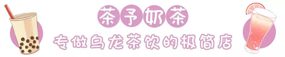 网红奶茶的攻略,网红奶茶攻略大全