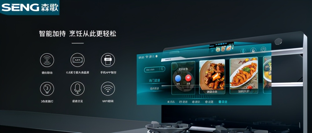 森歌集成灶十大公认品牌排行榜,分体式集成灶十大公认品牌排行榜