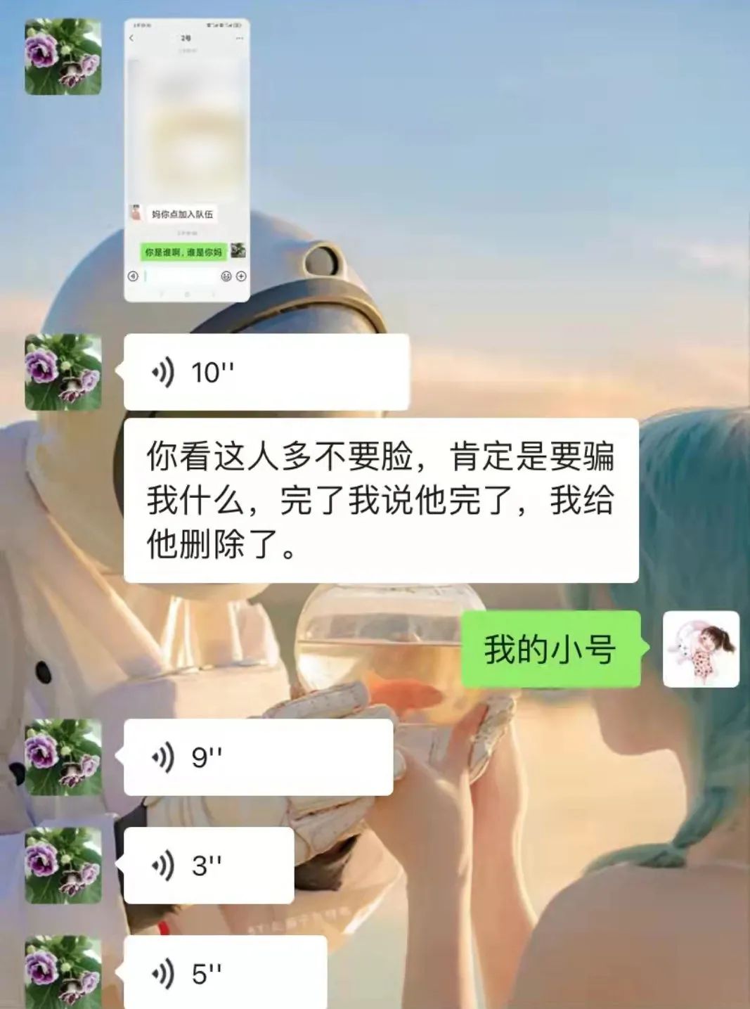 “医生说我胸小还笑出声?伤害性不大,*辱侮**性极强!”