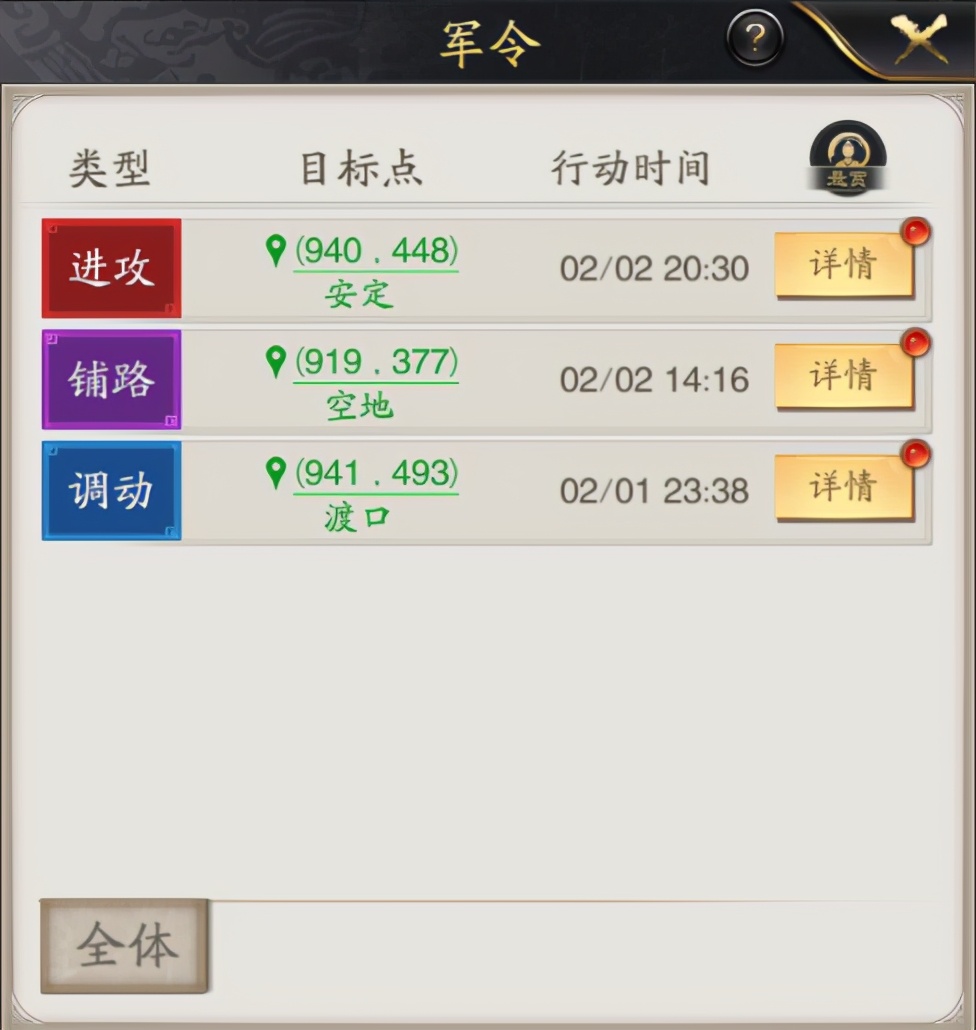 slg手游战争策略,神将三国手游技能介绍