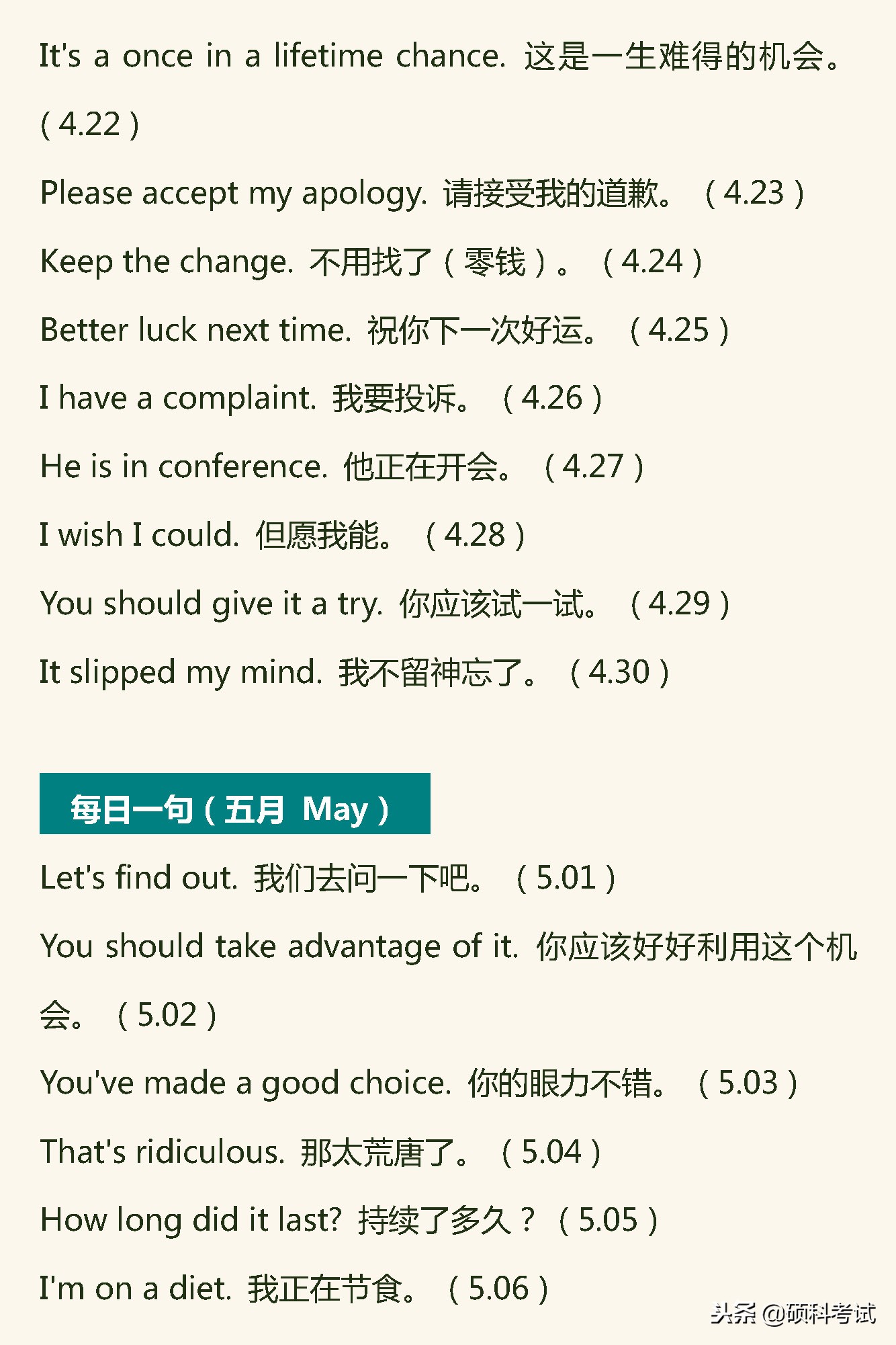 连续每天学英语40分钟坚持2年,坚持365天每天学一句英语