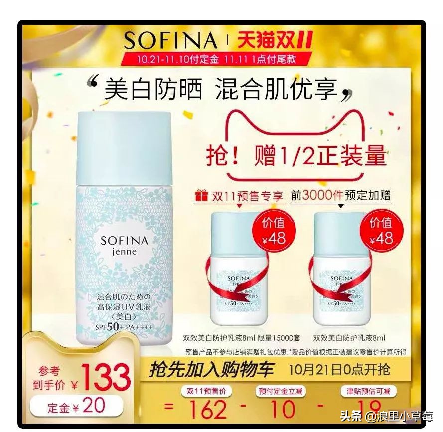 双十一雅诗兰黛怎么买划算,双十一雅诗兰黛沁水购买攻略