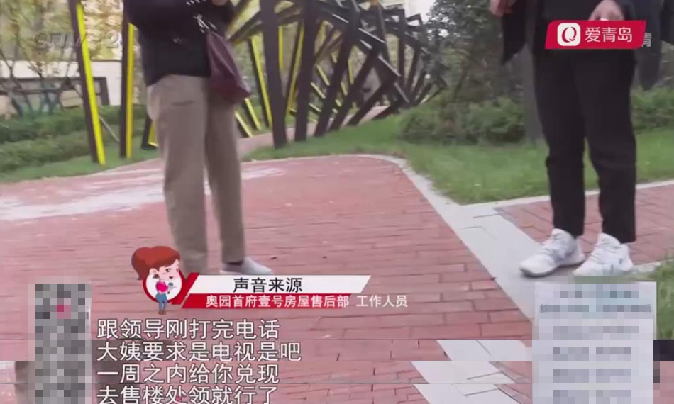 新房东西地面高度差出3公分，业主：进屋像上坡！售后：我不清楚