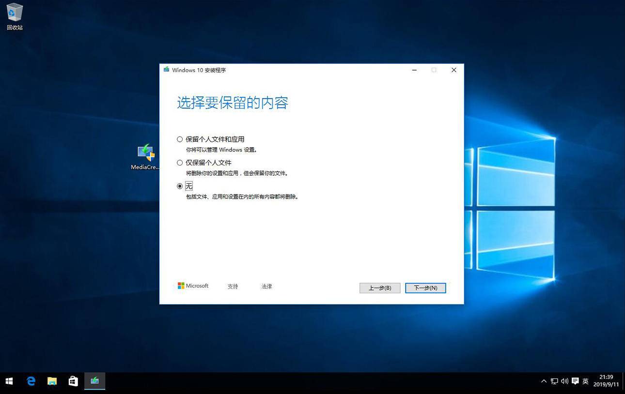 怎样装纯净的windows10系统,如何安装纯净正版的windows10系统