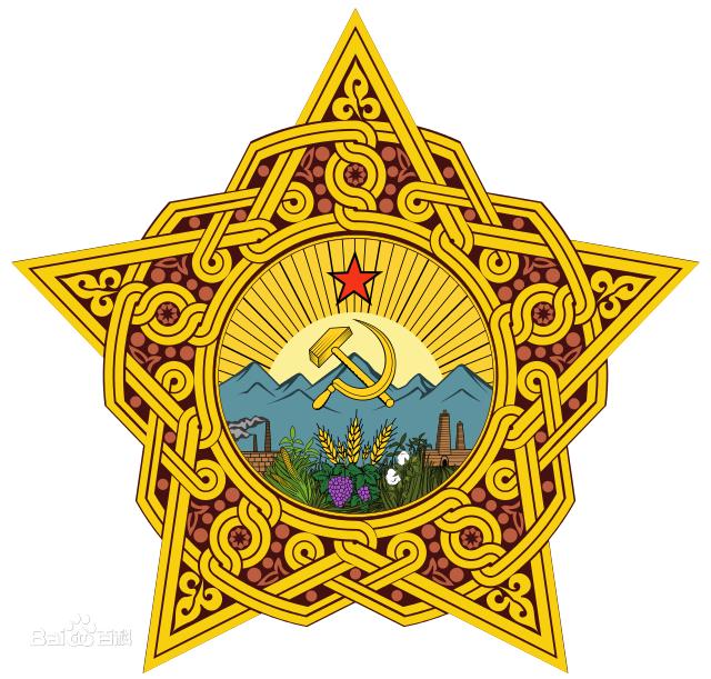 亚洲历史国徽,外高加索国徽