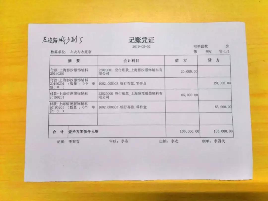 发票打印a5纸怎么设置,好会计凭证用a4纸打印如何调整