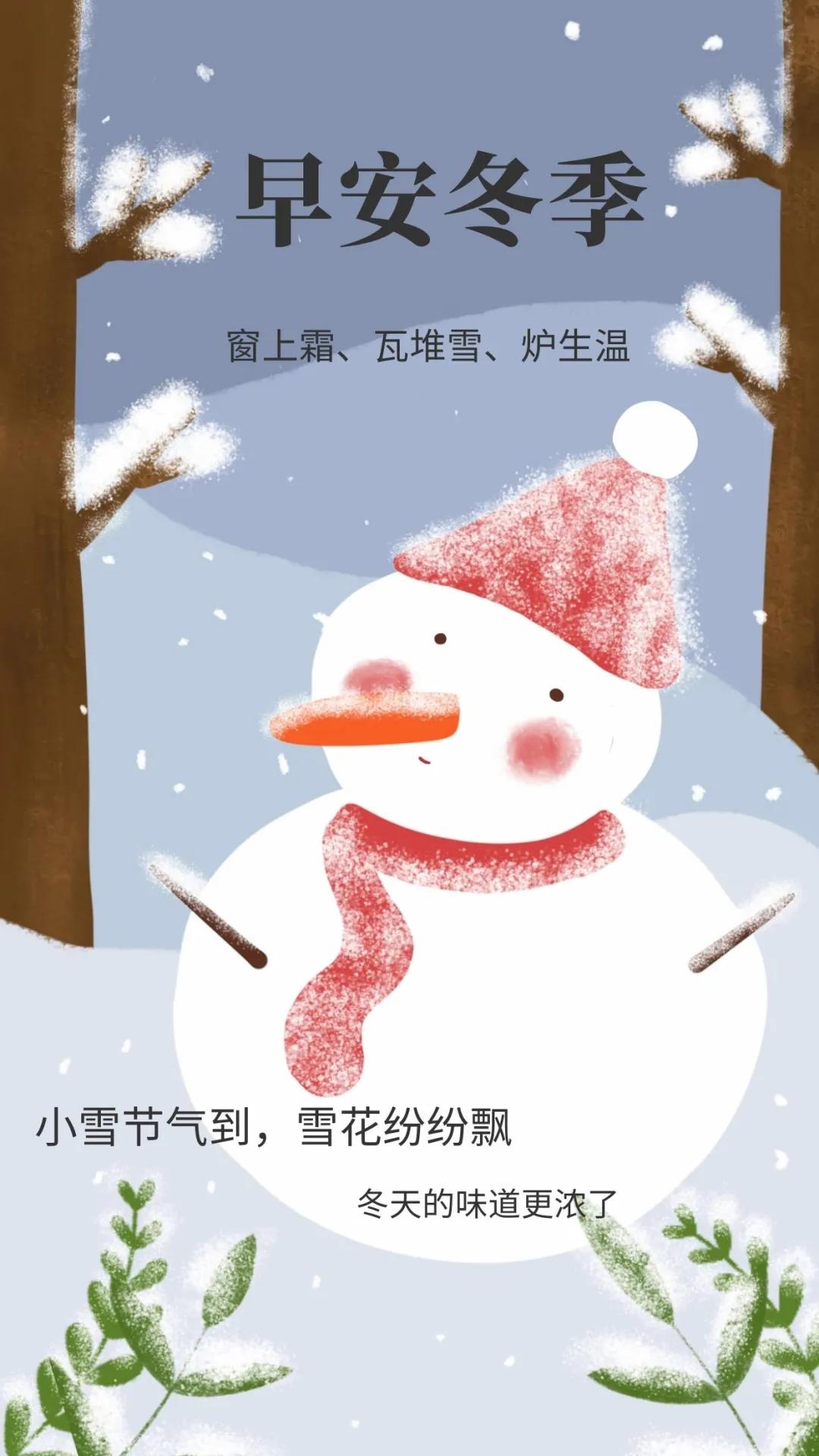 早安正能量句子带图片大雪,大雪天早安语图片