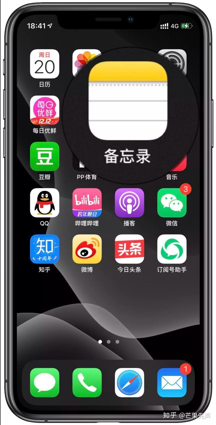 如何在iPhone或iPad上扫描文稿，秒制正式文档