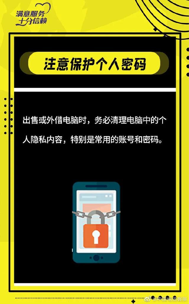 学会识别骗局,学会甄别谎言