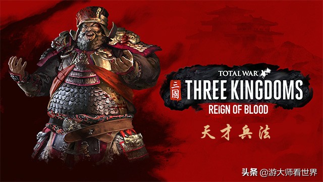 全战三国武将带兵,全战三国武将必降服