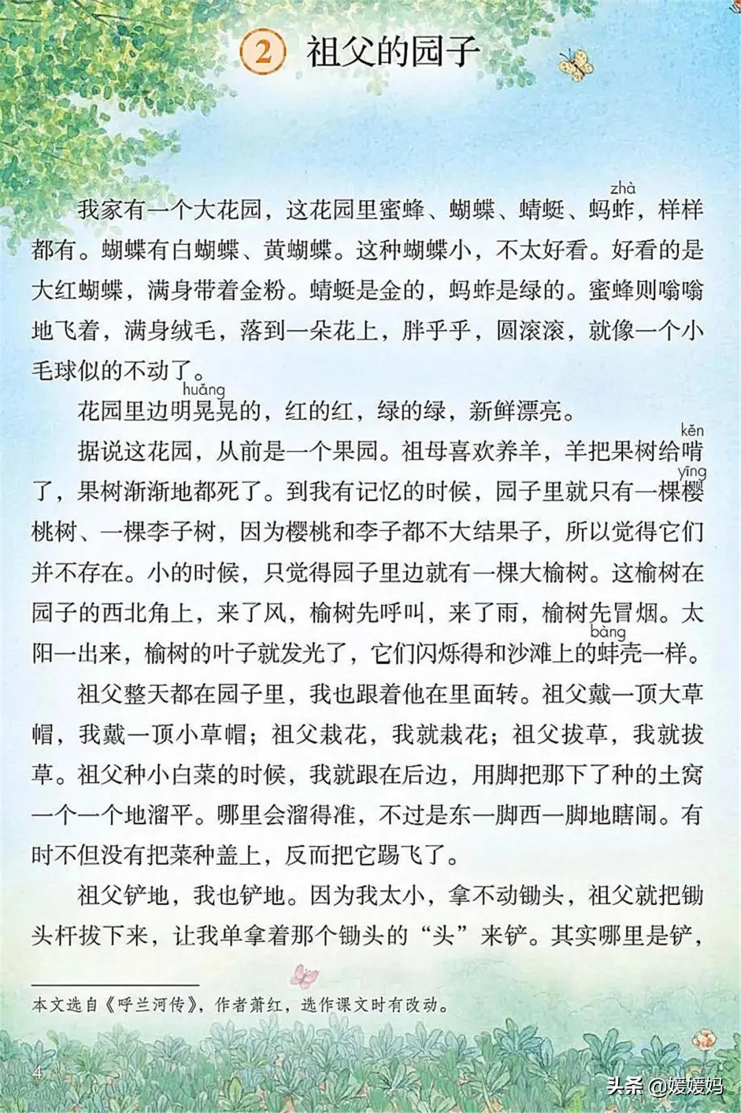 2021年版五年级下册语文电子课本,人教版五年级下册语文课本2022