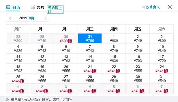 八月份去西安的特价飞机票,7月西安的特价机票