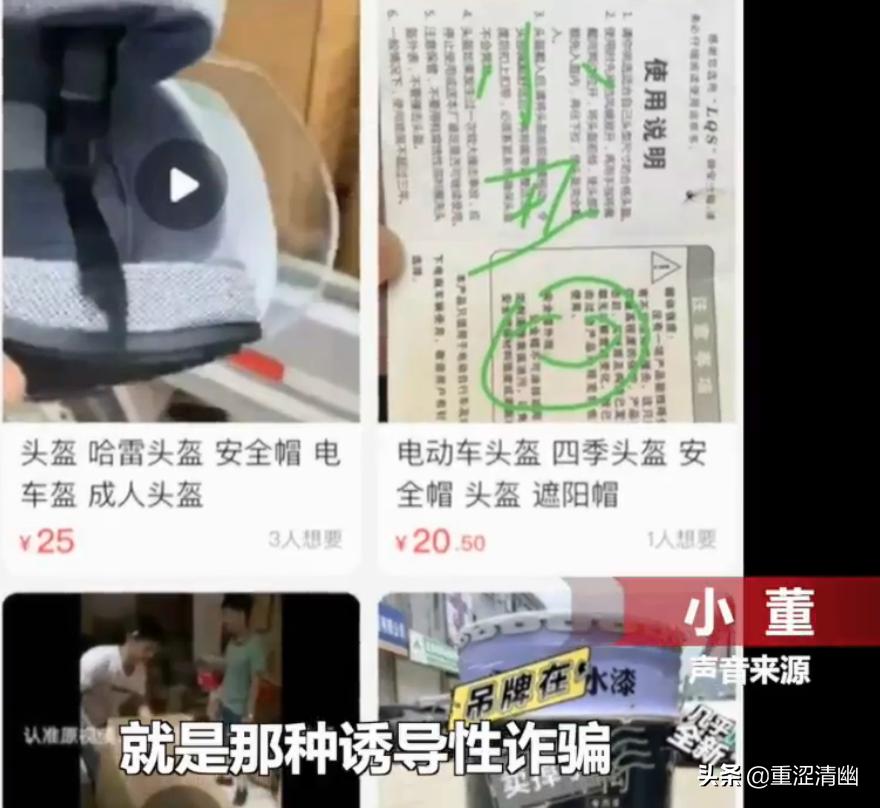这年头*子骗**也学会了抓热点，想做点小买卖赚点小钱真的难啊